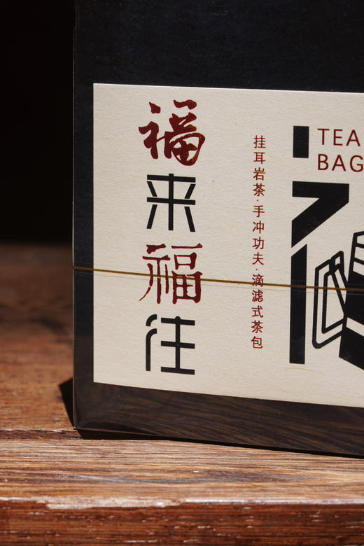 砚宝美学｜挂耳正岩岩茶 商品图14