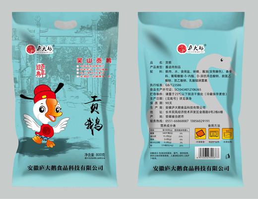 【华中】吴山贡鹅礼盒 商品图1