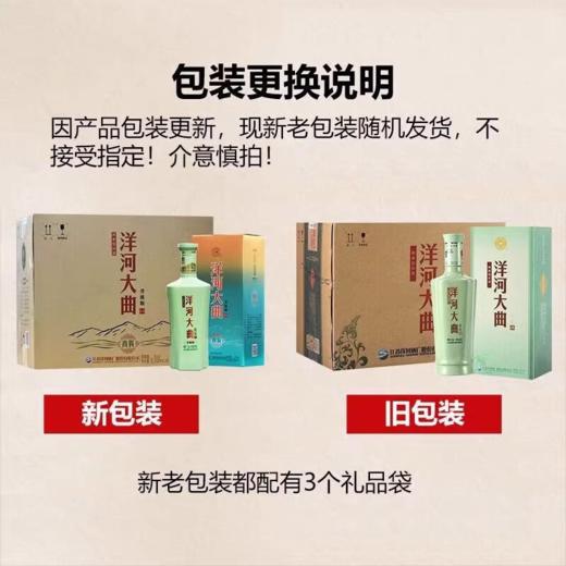 （六支装）洋河大曲 青瓷浓香型白酒42度  500ml/瓶 商品图1