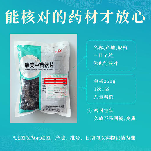 黑枣 康美中药饮片 大包装250g/袋 商品图4