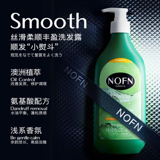 【超值3瓶装】澳洲NOFN 洗护套装 洗发水/护发素/沐浴露 400ml/瓶 商品图4
