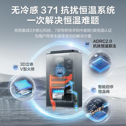 美的燃气热水器 16升家用天然气 一级静音 一级恒温 节能零冷水2.0 智控增压无冷感 JSQ30-16QM4 商品图4