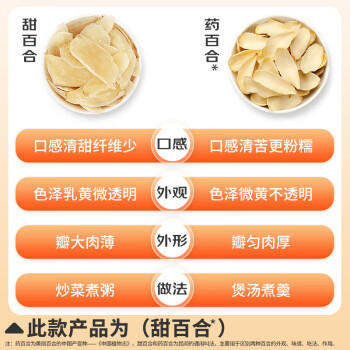 燕之坊兰州产百合干100g无熏硫 莲子银耳桂圆红枣羹食用直采南北干货 商品图1