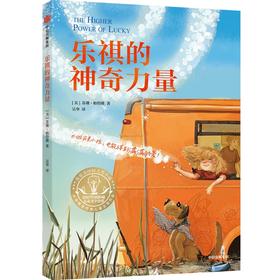 乐祺的神奇力量
