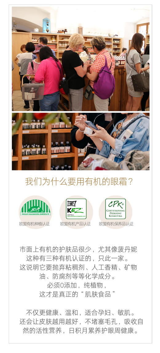 眼部淡纹好霜！捷克菠丹妮乳油木果眼霜淡纹提拉滋润保湿 日期27年10月 商品图8