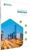 国家电网有限公司能效服务报告2024 商品缩略图0