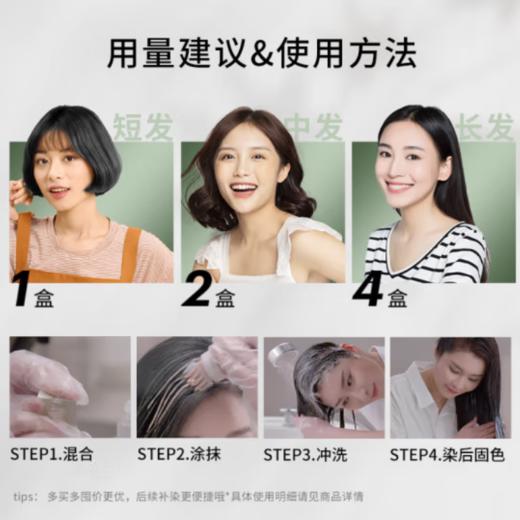 施华蔻（Schwarzkopf）怡然染发霜4.1/9亚麻褐棕{专柜渠道} 商品图4