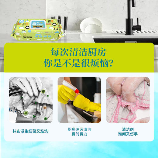 「9.9元包邮！加大加厚款」芊兮颜厨房去油湿巾 去污居家日用油烟机清洁用品一次性抹布加大加厚80抽 商品图2