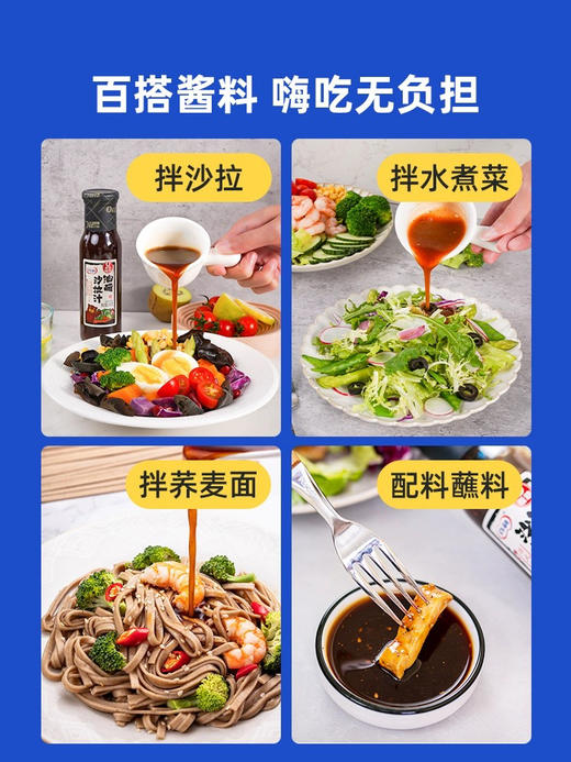 百利千岛沙拉汁240g 商品图1