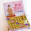 【礼物心选！巧克力糖果礼盒】美味可口，装得满满都是心意！520情人节德金莎芙生日送女生友结婚儿童节伴手礼 商品缩略图3