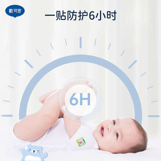 戴可思精油贴夏季新生儿宝宝专用儿童随身防护贴DKS-32900 商品图1
