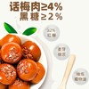 【儿时的味道，金冠黑糖话梅】金冠黑糖话梅散装糖果喜糖，真梅肉解馋唇齿留香，红糖硬糖80年代怀旧小零食QQ 商品缩略图4