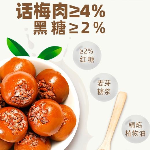 【儿时的味道，金冠黑糖话梅】金冠黑糖话梅散装糖果喜糖，真梅肉解馋唇齿留香，红糖硬糖80年代怀旧小零食QQ 商品图4