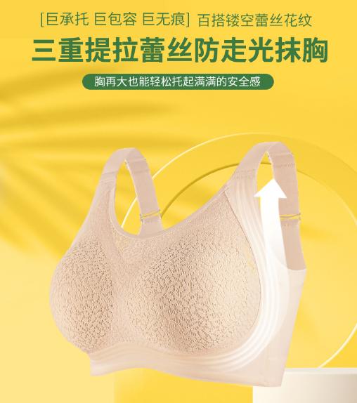 【大码】三重提拉蕾丝防走光抹胸内衣文胸（卡码请拍小一码， 按身高+体重选尺码，小胸平胸不拍会空杯） #W2411 商品图0