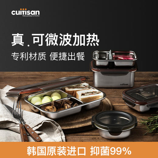 cuitisan酷艺师分格方形保鲜盒304不锈钢饭盒3号700ml 商品图0
