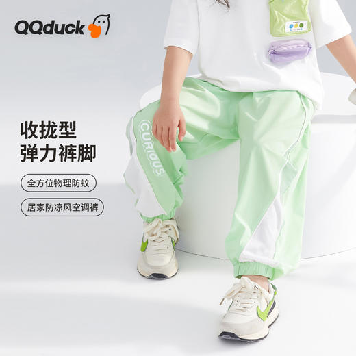 【清仓捡漏】【男女同款】【轻薄速干防蚊】【120-165】【可可鸭】男女童夏季透气网眼防蚊裤 商品图5
