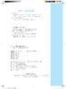 31208-4    中学生铁路安全知识（平装） 商品缩略图1