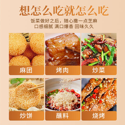 【熟芝麻黑芝麻白芝麻，低温烘焙就是香】现炒熟芝麻黑芝麻白芝麻，口感细腻满口爆香，农家自种五谷杂粮即食瓶装生黑芝麻 商品图5