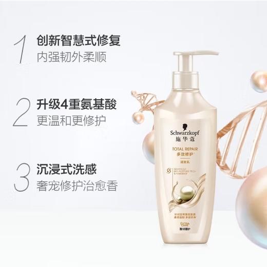 施华蔻（Schwarzkopf）新多效修护润发乳600ml{专柜渠道} 商品图2