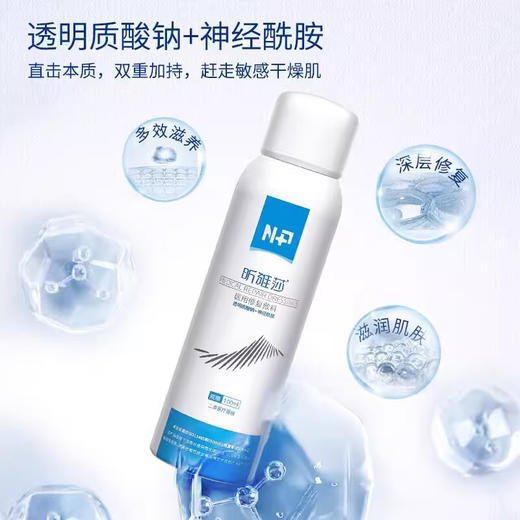 昕雅莎喷雾100ml/瓶【院版 械字号】 商品图2