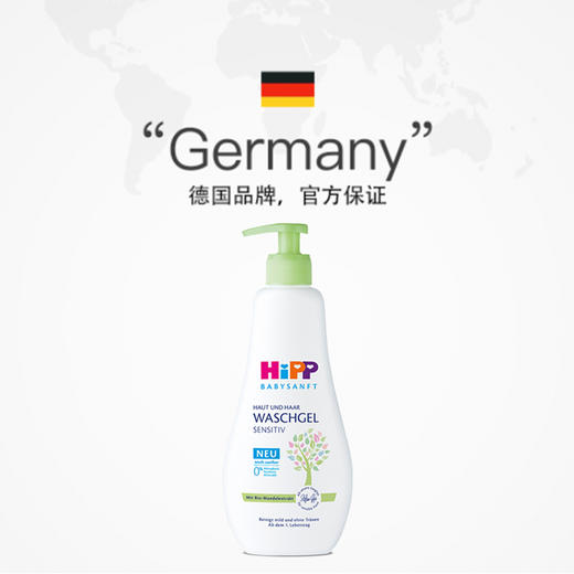 【保税】德国Hipp 喜宝杏仁洗护二合一400ml 沐浴+洗发二合一 PH5.5  弱酸性 原装进口 商品图2