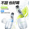 元气森林无甜气泡水 原味/茉莉青柠 500ml*15瓶 商品缩略图1