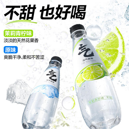 元气森林无甜气泡水 原味/茉莉青柠 500ml*15瓶 商品图1