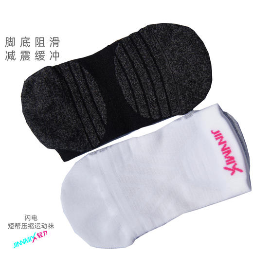 JINNMIX轻力闪电轻薄竞速短帮运动跑步短袜 商品图3