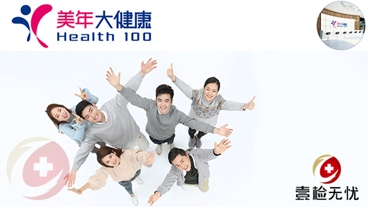 美年大健康体检 全国体检套餐E 中青年体检 常规体检