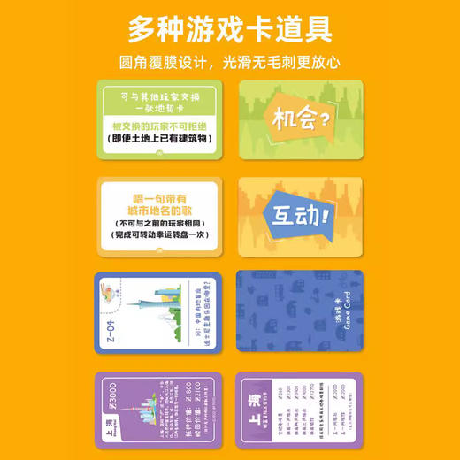玩具先生财富冒险王环游中国财商桌游儿童亲子互动益智玩具桌游_ym 商品图2