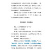 《郦波解读曾国藩教子之道》 商品缩略图11