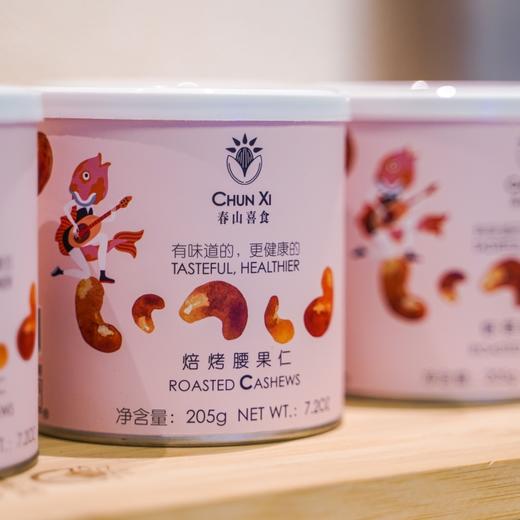 正安优选·焙烤腰果仁/扁桃仁   205克/罐 包邮 商品图1