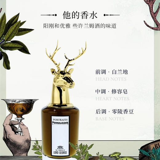 Penhaligon's潘海利根兽首家族系列香水75ml狐狸麋鹿男女香水【CDF】 商品图2