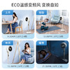百斯腾空气循环扇Bestherm观系列全屋循环氛围扇小蛮腰款Q1 商品缩略图5