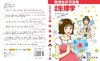 【官方】欧姆社学习漫画系列（全套39册） 商品缩略图3