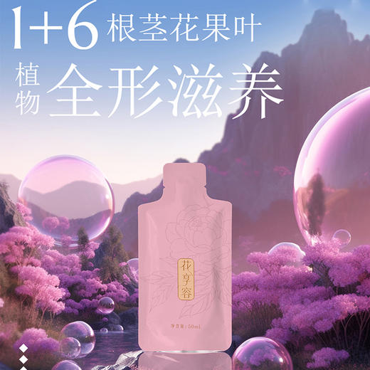 有机刺梨复合酵活液（花享容女性定制） 商品图3