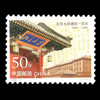 《中国名校》邮票纪念册 商品缩略图8