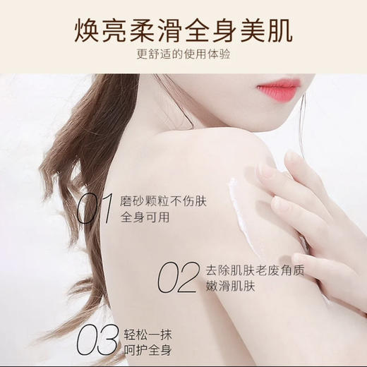 半亩花田·乳木果230g磨砂膏身体保湿滋润去角质 商品图4