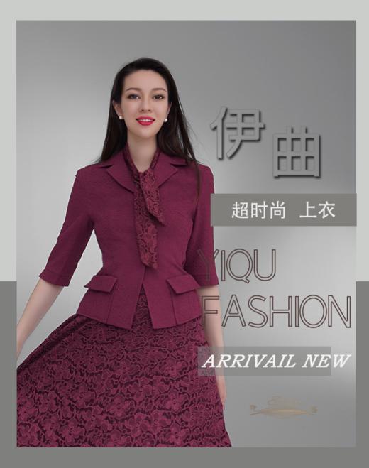 YIQU|“超时尚”西装上衣（酱紫） 商品图3