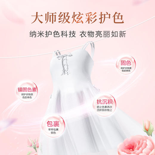 【自营】 立白 大师香氛天然洗衣液 梦幻格拉斯玫瑰 1kg/2kg/2.88kg 商品图3