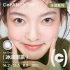 「SVIP专享-名画系列月抛」 CoFANCY可糖月抛2片装舒适百搭彩色隐形眼镜【下单即赠美瞳伴侣盒+护理液60ml*】 商品缩略图1