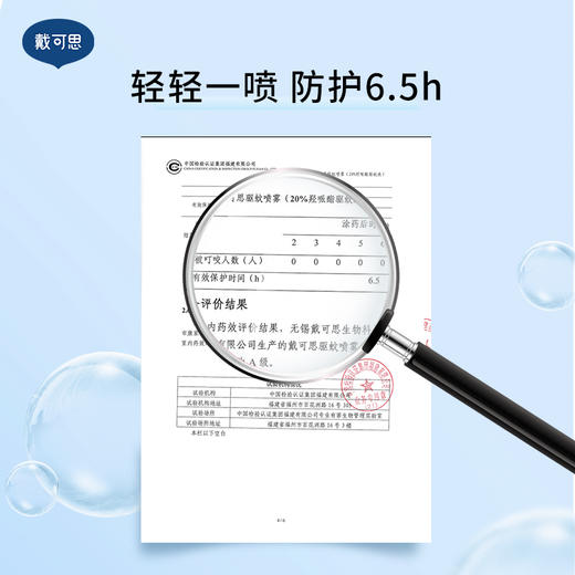 戴可思精油贴夏季新生儿宝宝专用儿童随身防护贴DKS-32900 商品图4