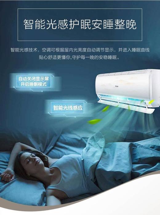 【限天津区域】海尔/空调/KFR-35GW/B3KHA81U1套机 商品图1