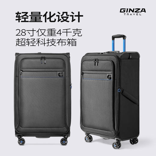 银座超大容量经典软箱拉杆箱系列B23001 商品图4