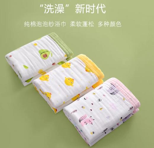 Z1565  婴儿浴巾纯棉纱布 包被(颜色随机发货） 商品图0