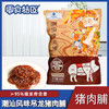 【零食特区-潮汕猪肉脯】古法炭烤工艺，肉质紧实，干而不柴，撕咬有嚼劲 商品缩略图0