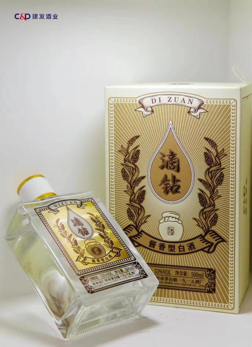 【仅供集采】滴钻酱香型53°高度白酒建发酒业纯粮酿造固态发酵500ml*6瓶 箱装 商品图2