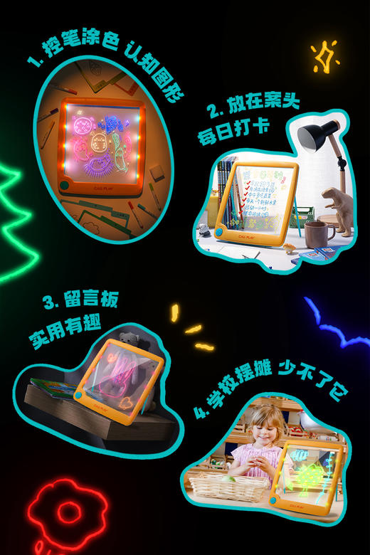 给孩子添加色彩：科答鸭-荧光涂鸦板 商品图2