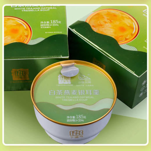 0593【国企严选，山海食材】白茶银耳一盒5碗 商品图0