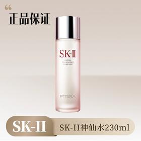 SK-II神仙水230ml丨晶透焕变 轻轻拍出晶透美肌